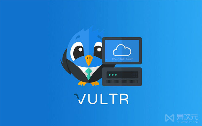 Vultr 服务器