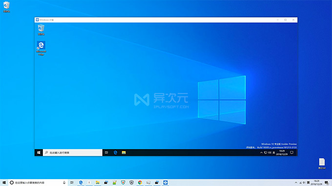 Win10 沙盒 Windows Sandbox