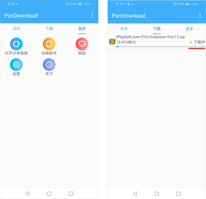 PanDownload Android 下载工具