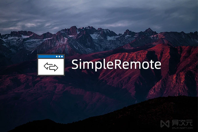 SimpleRemote 远程连接工具