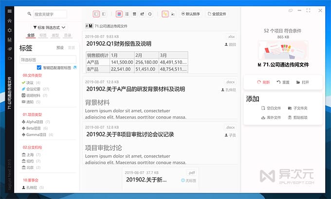 tagLyst Next 软件截图