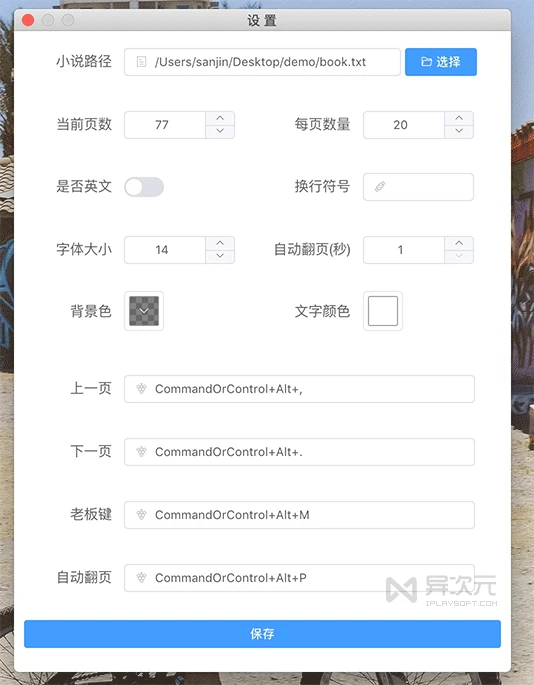 Thief Book 设置