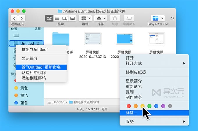 赤友 NTFS 助手