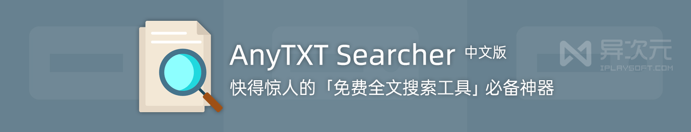 download the new version for iphoneAnyTXT Searcher 1.3.1143