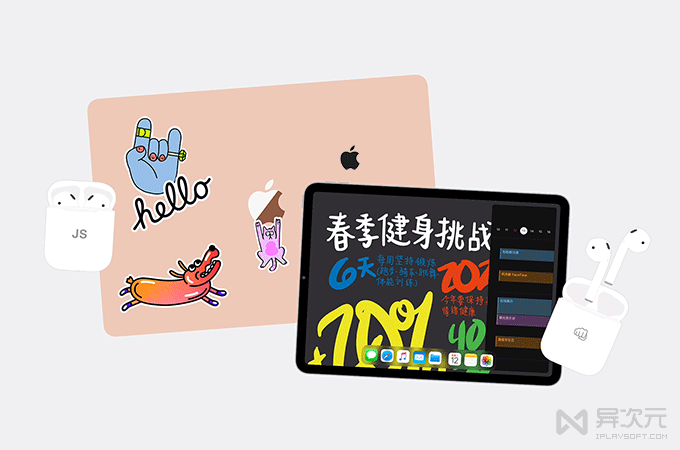 Apple 苹果教育优惠