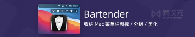 Bartender 5 - 解决 Mac 菜单栏图标太多！一键隐藏显示 / 分组管理 / 搜索 / 美化