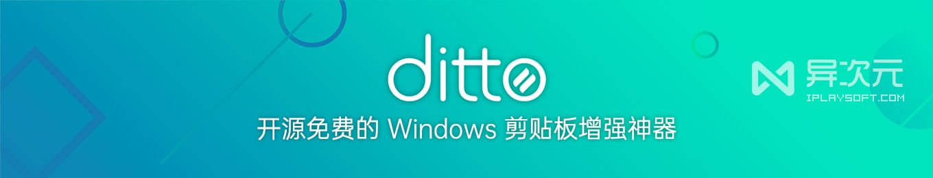 windows剪贴板软件Ditto怎么设置中文 百度经验