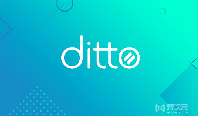 Ditto 剪贴板软件