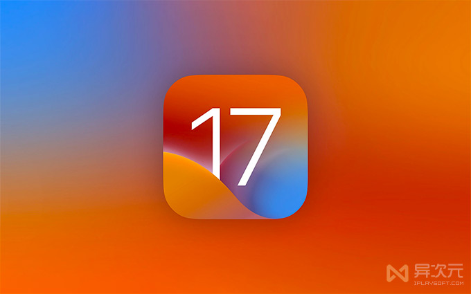 iOS 17 系统