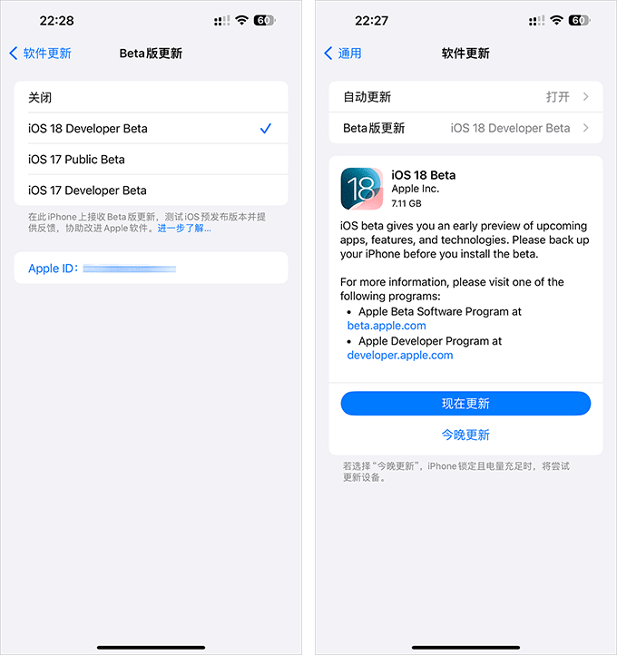 iOS 18 固件升级