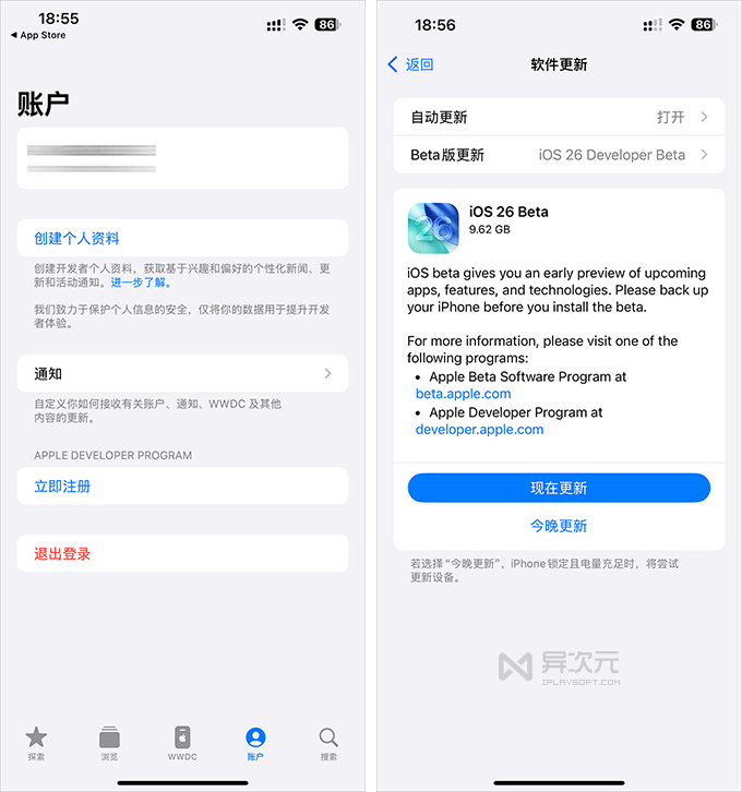 iOS 26 系统升级