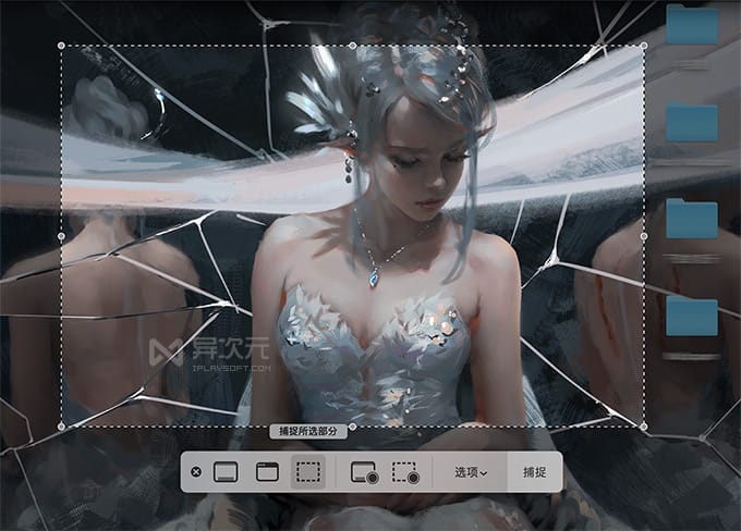 Mac 系统自带截图工具