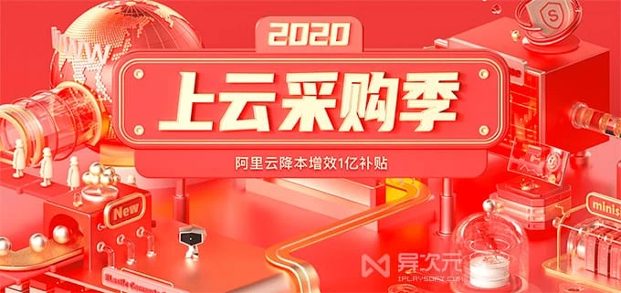 阿里云