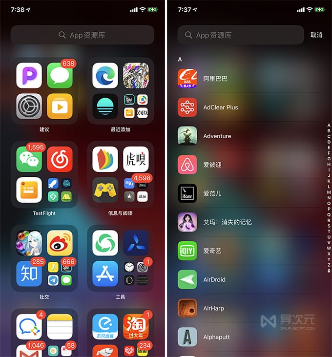 APP 资源库