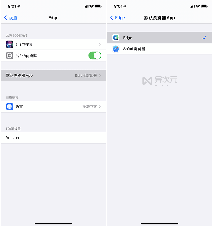 iOS 默认浏览器