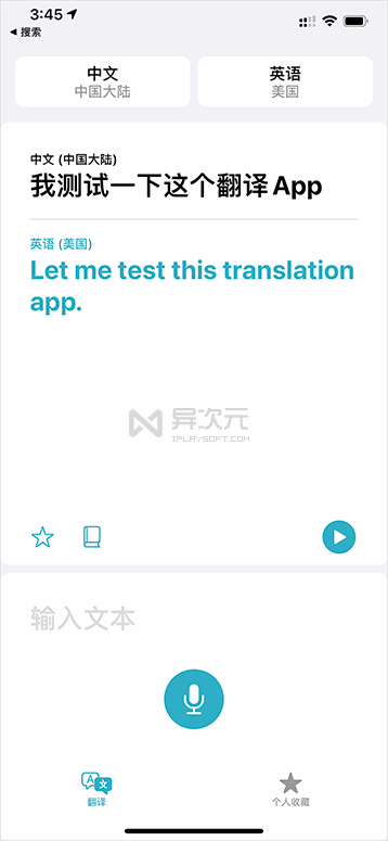 iOS 翻译应用 APP