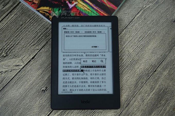 快上车 教你 0元免费白嫖 一台咪咕版kindle 电子书阅读器 异次元软件下载