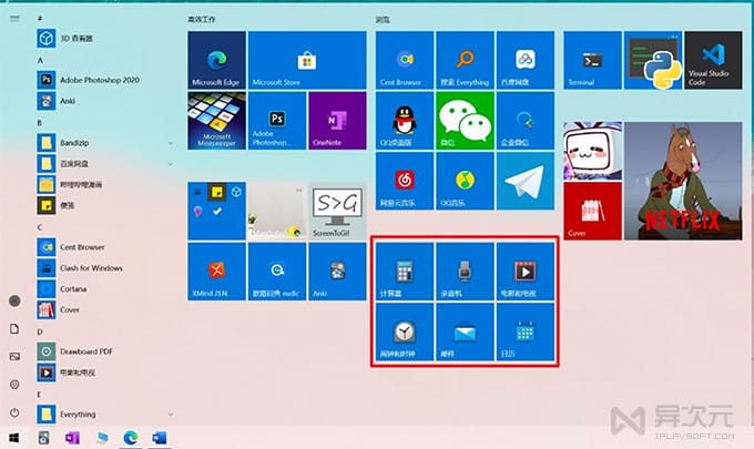 Windows 10 新图标设计