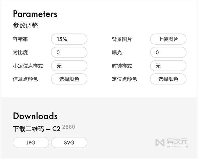 QRBTF 二维码设置