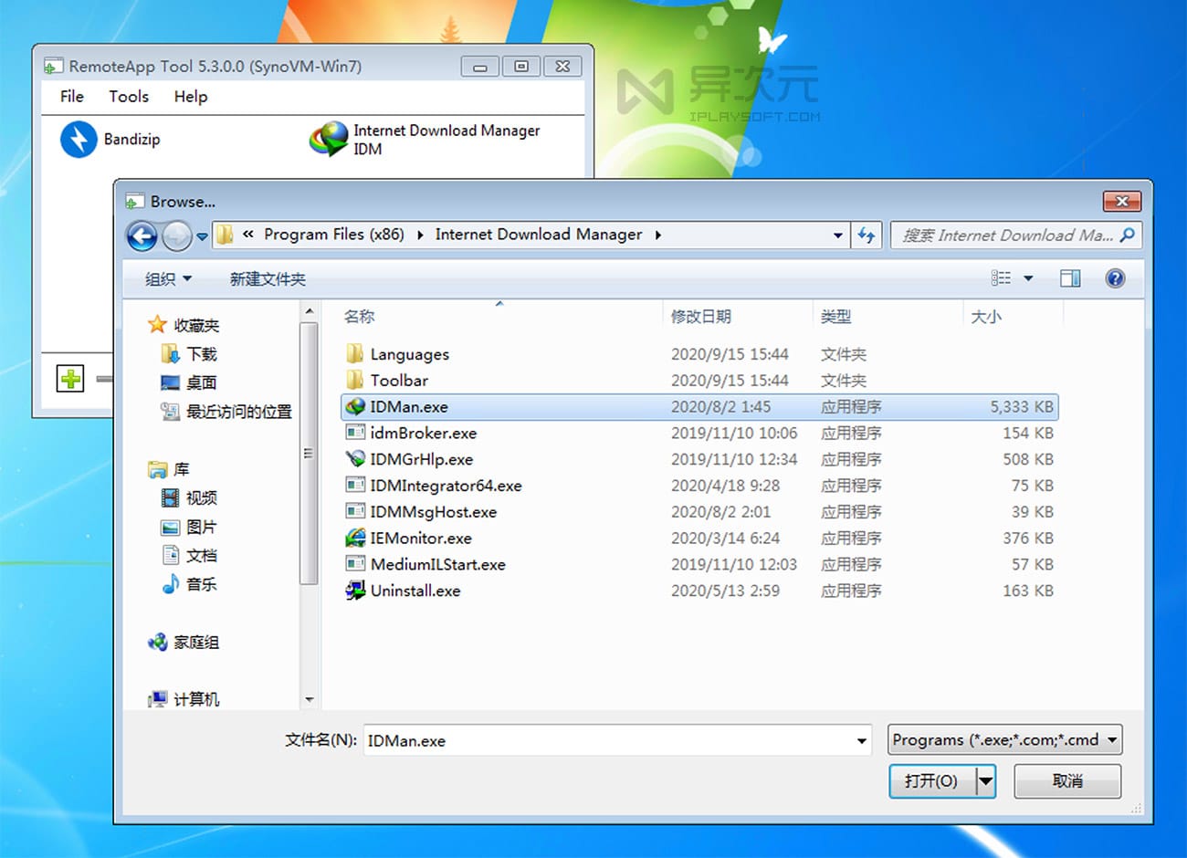RemoteApp Tool 开源远程神器 在本机运行另一台电脑上的软件 (类似PD融合模式) 异次元软件下载