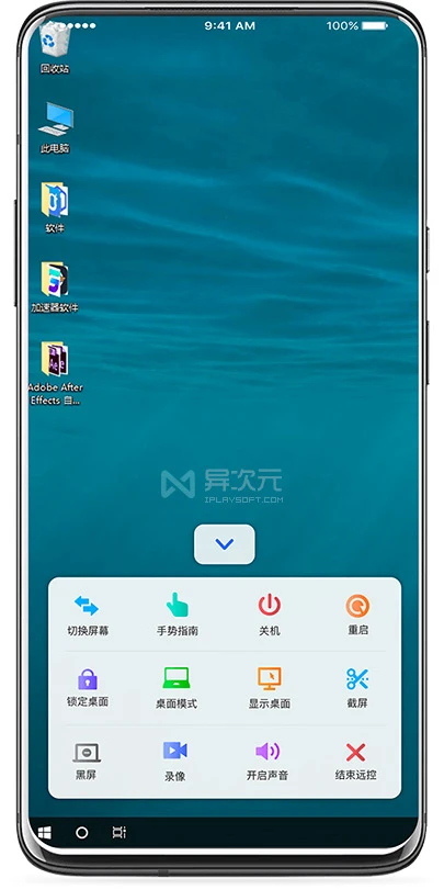 ToDesk Android 手机版
