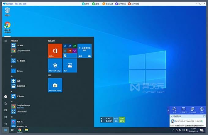 ToDesk 远程桌面控制