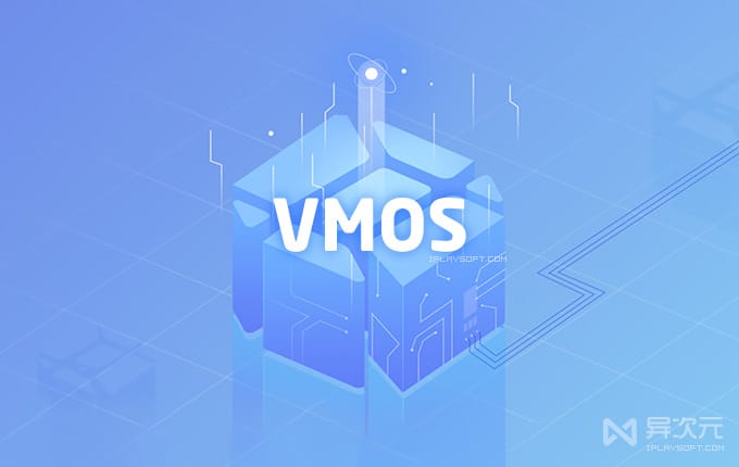 VMOS Pro 虚拟大师 手机安卓模拟器