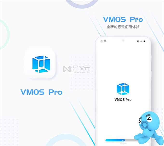 VMOS Android 手机模拟器