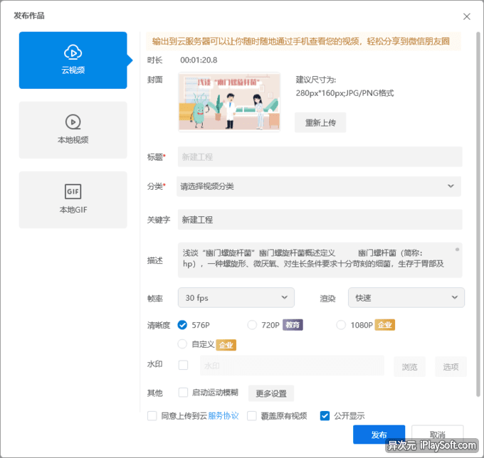 分享视频到微信朋友圈