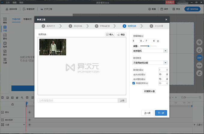 AI 自动剪辑视频