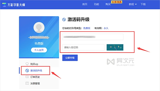 激活帐号