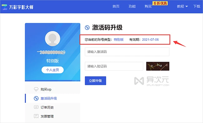 升级特别版