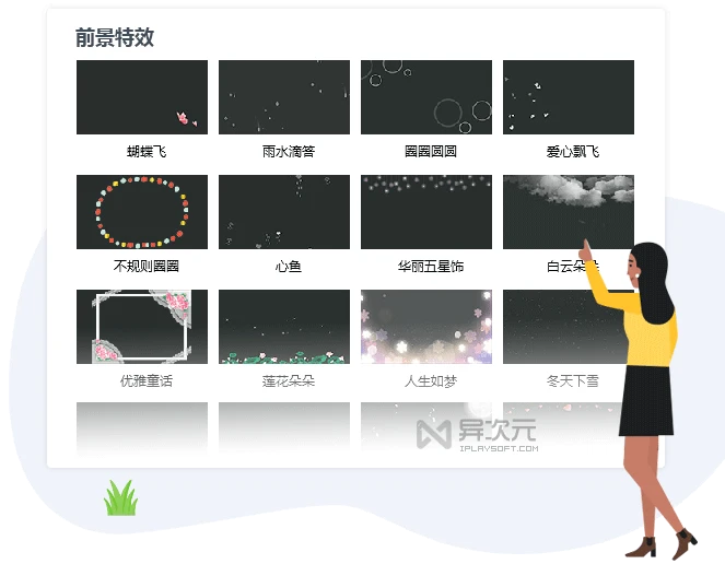 视频特效