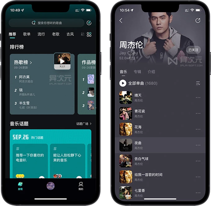 波点音乐 APP