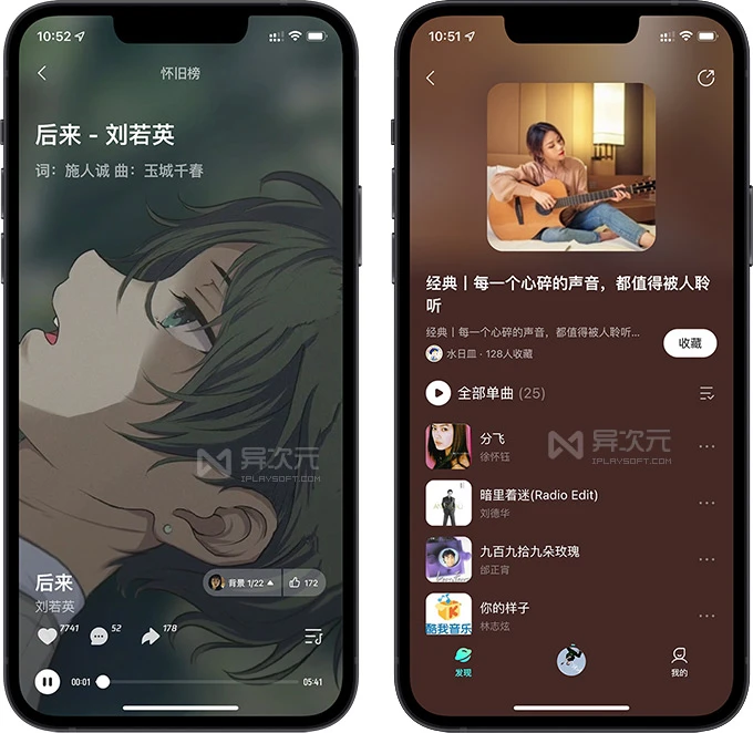 波点音乐 MV 视频