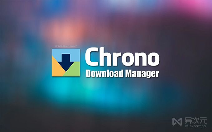 Chrono Download Manager 下载管理器插件