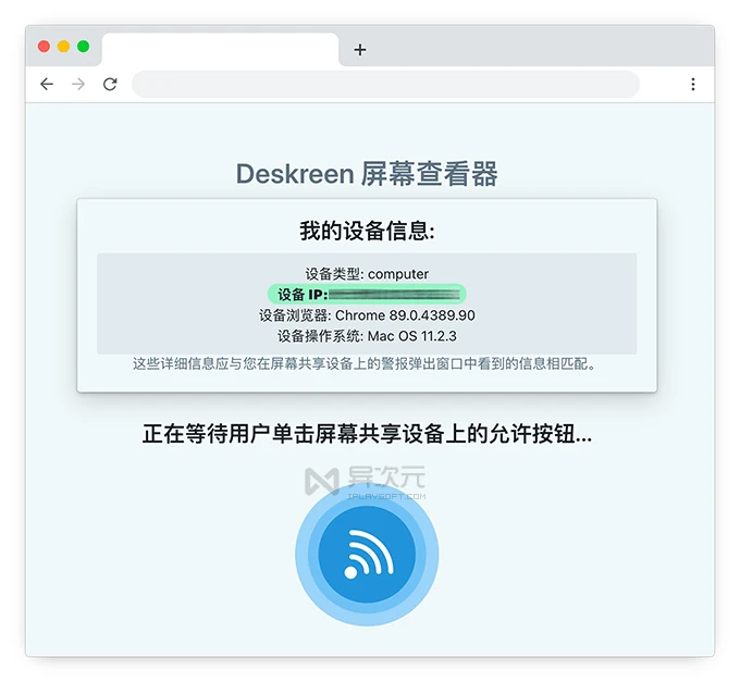 Deskreen 浏览器投屏