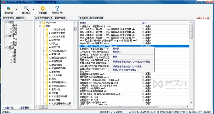 Document TagExplorer 软件截图