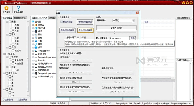 Document TagExplorer 文件标签