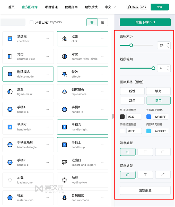 IconPark 图标定制