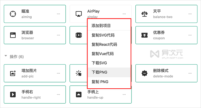 Iconpark 图标下载