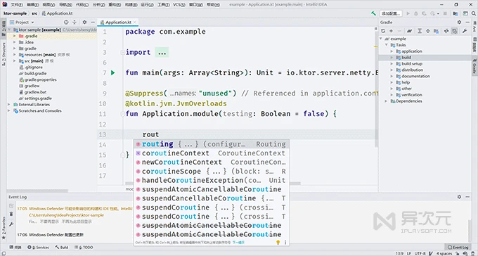 IntelliJ IDEA 官方中文版