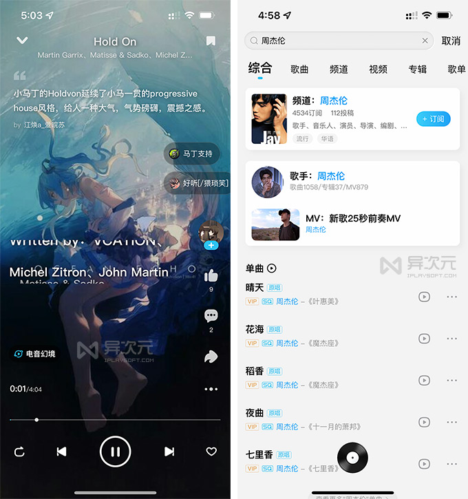 酷狗音乐精简版