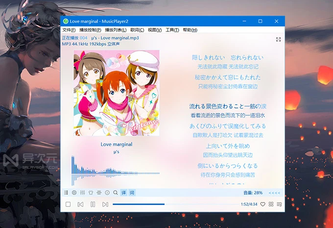 MusicPlayer2 音乐播放器