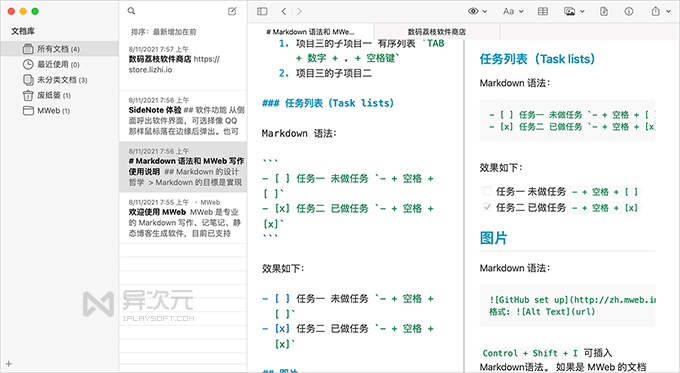 Mweb 编辑器