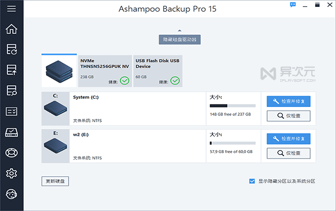 Asshampoo Backup Pro