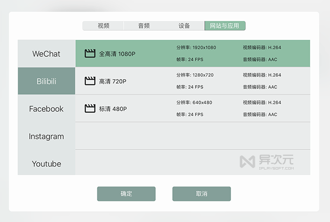 Omni Convert 视频格式转换工具