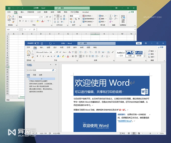 Office 2021 中文版办公软件