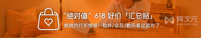 618 王炸开局！第一波会员打折就是“巅峰”好价！闭眼入也不怕……