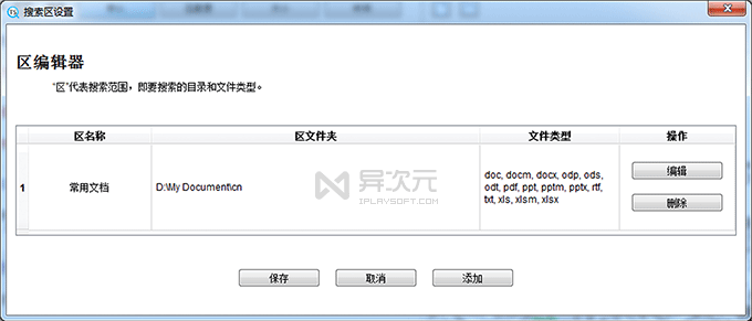 TextSeek 建立索引